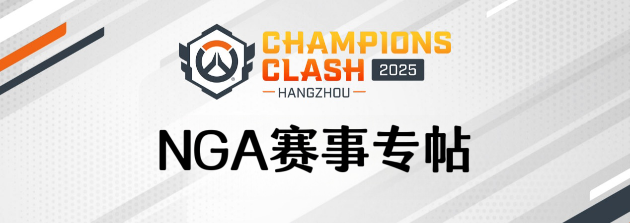 版本总结：2025总决赛Meta战术全面复盘-小艾电竞